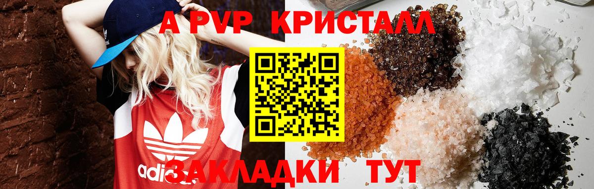 Волхов  Alpha PVP  Вход с VPN  A PVP СК КРИС  A-PVP кристаллы  что такое наркотик  Alpha-PVP кристаллы 
