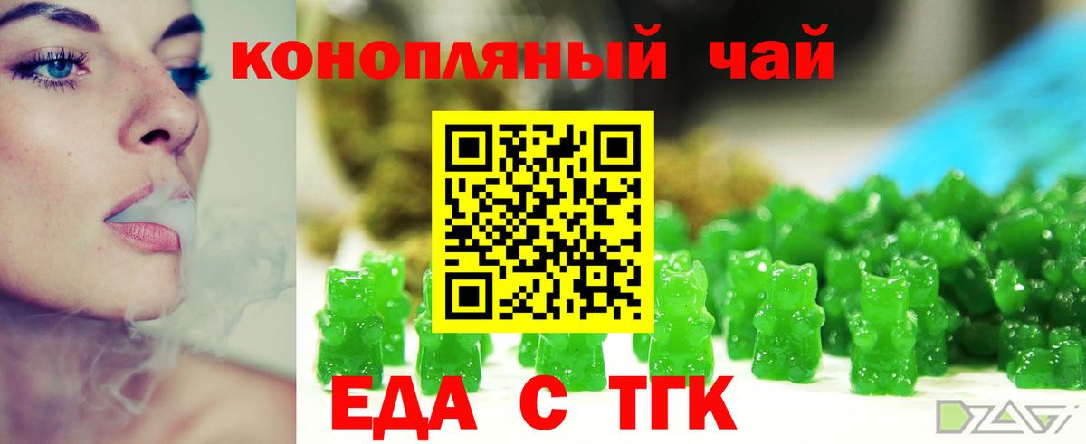 Canna-Cookies конопля  Вход с VPN  Волхов 