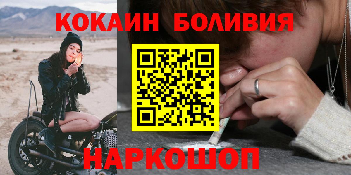 КОКАИН Перу Волхов