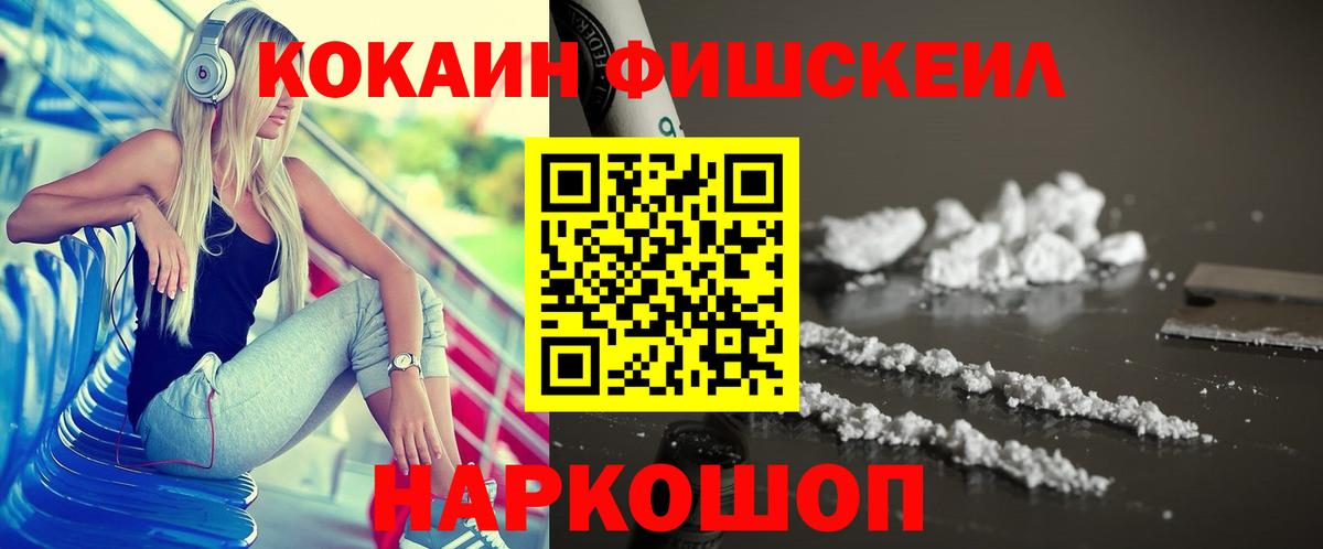 COCAIN  Кокаин Эквадор  Вход с VPN  Волхов  COCAIN 97% 