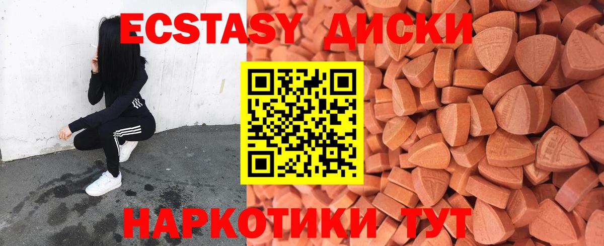 Ecstasy 250 мг  Вход с VPN  Ecstasy louis Vuitton  Волхов 