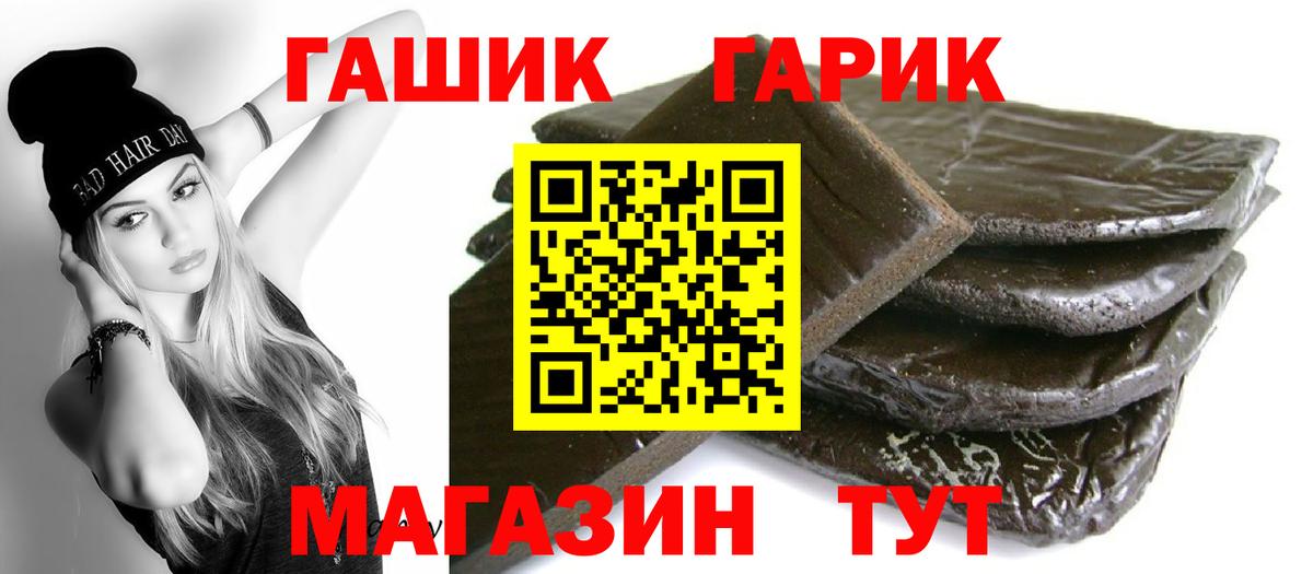Гашиш 40% ТГК  Вход с VPN  даркнет сайт  Волхов 
