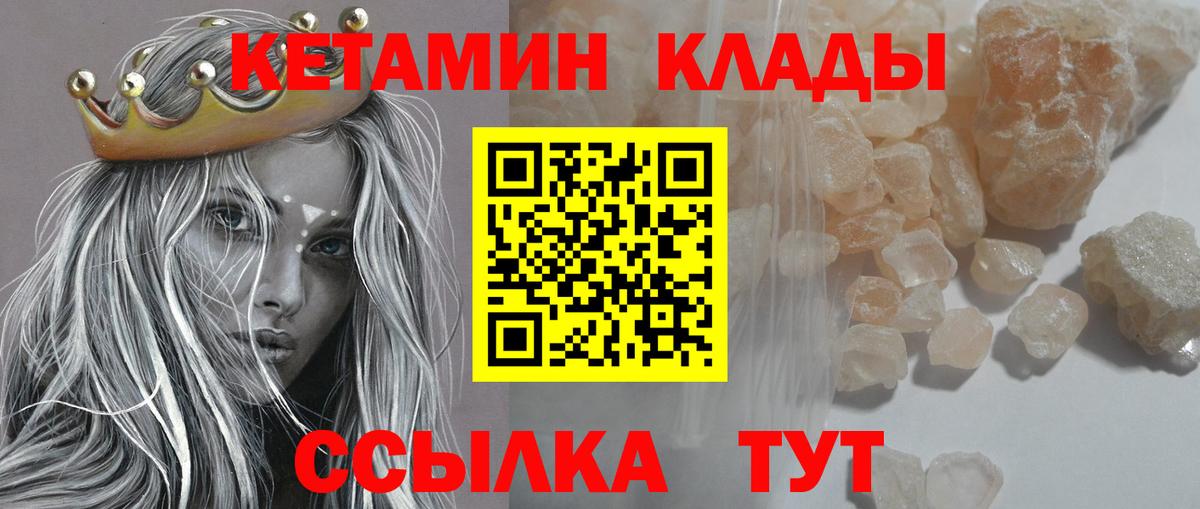 Волхов  КЕТАМИН VHQ  shop формула  КЕТАМИН VHQ  Вход с VPN 