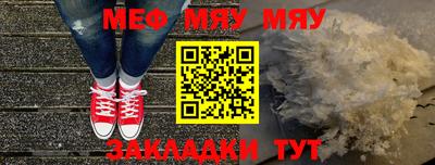 мяу мяу мука Бузулук