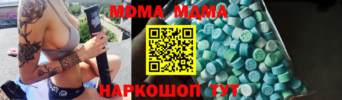 МДМА Molly  MDMA crystal  Вход с VPN  Волхов 