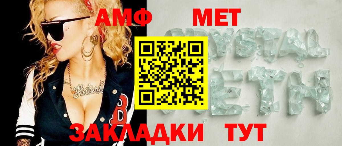 МЕТАМФЕТАМИН витя Волхов