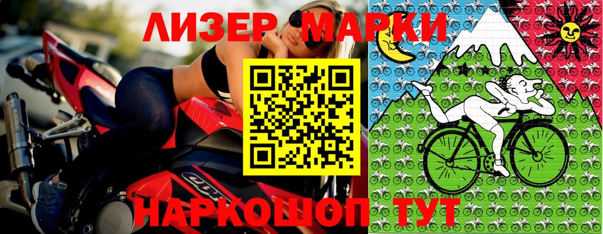 Марки NBOMe 1,8мг  Вход с VPN  Марки NBOMe 1,8мг  Наркотические марки  Волхов 