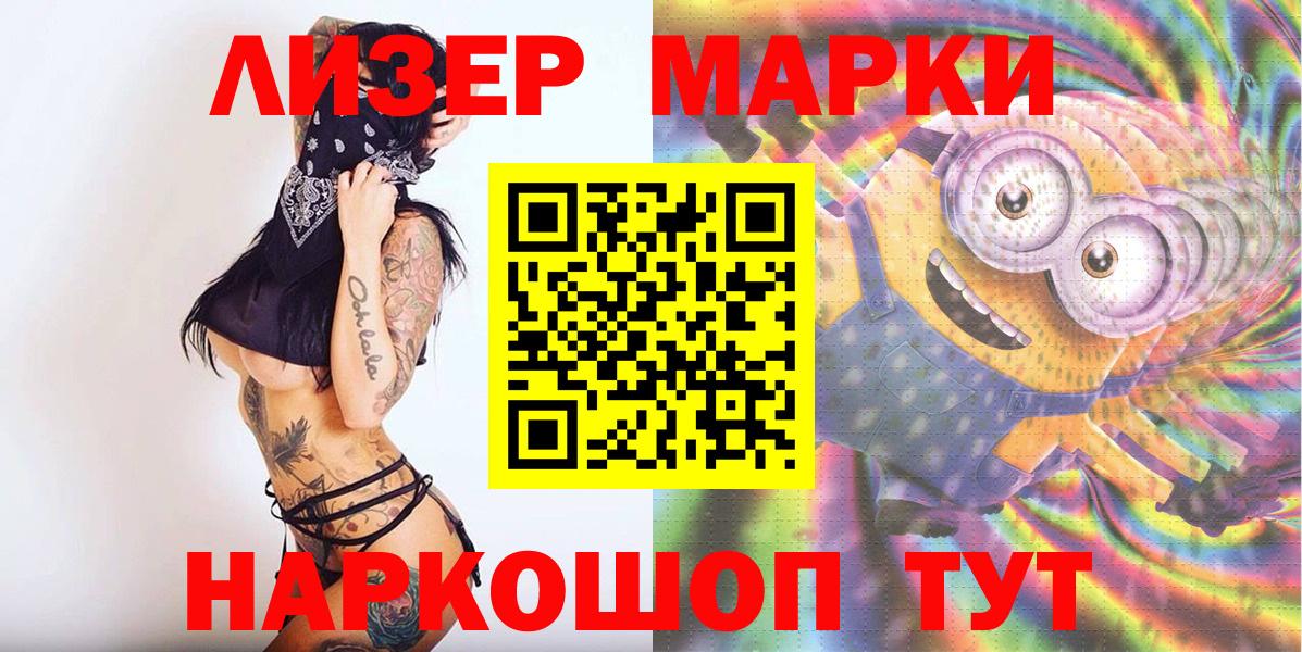 Марки NBOMe 1,5мг Волхов