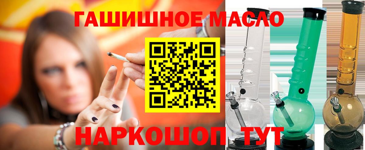 Волхов  ТГК Wax  Вход с VPN  Дистиллят ТГК гашишное масло 