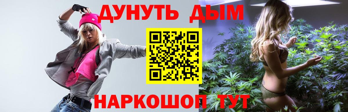 Канабис Amnesia  Бошки марихуана OG Kush  Вход с VPN  Волхов 